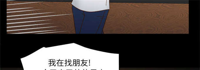 《时空玩具》第66话 第44页