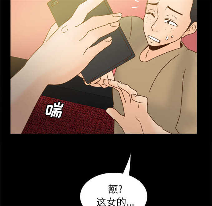 《时空玩具》第66话 第47页