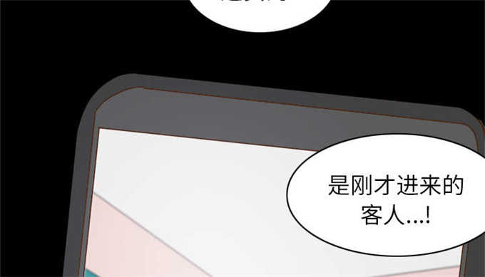 《时空玩具》第66话 第48页