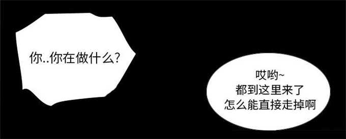 《时空玩具》第66话 第8页