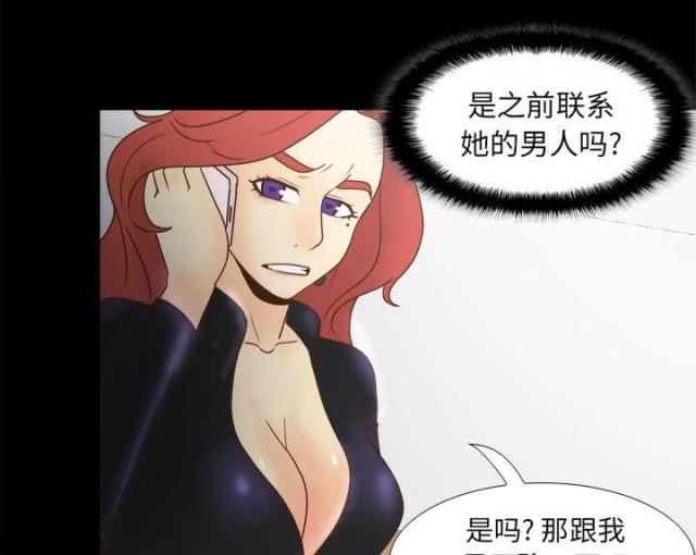 《时空玩具》第64话 第11页
