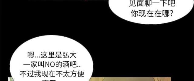 《时空玩具》第64话 第12页