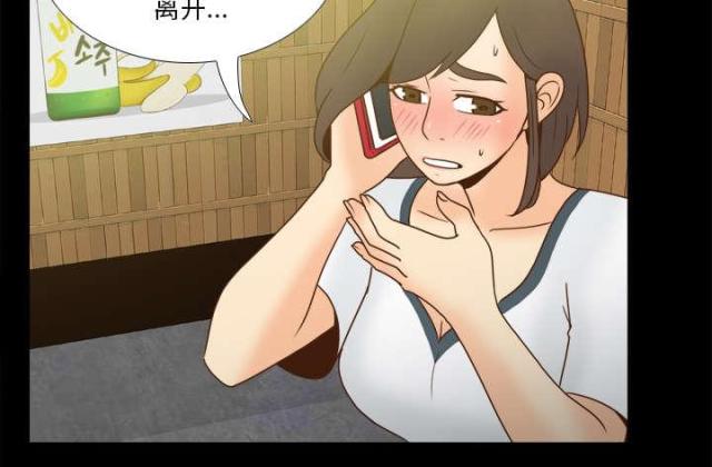 《时空玩具》第64话 第13页