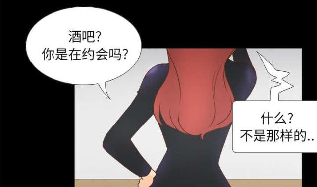《时空玩具》第64话 第14页