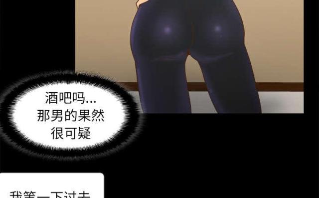 《时空玩具》第64话 第15页