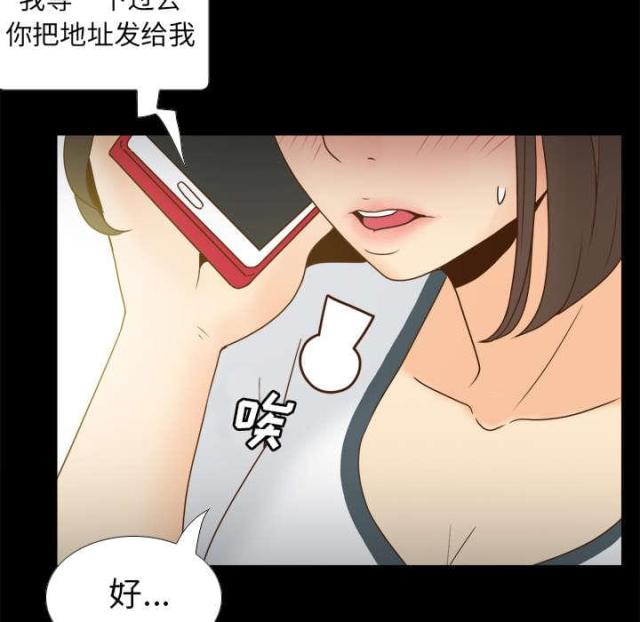 《时空玩具》第64话 第16页