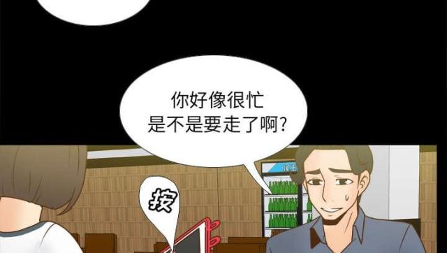 《时空玩具》第64话 第17页