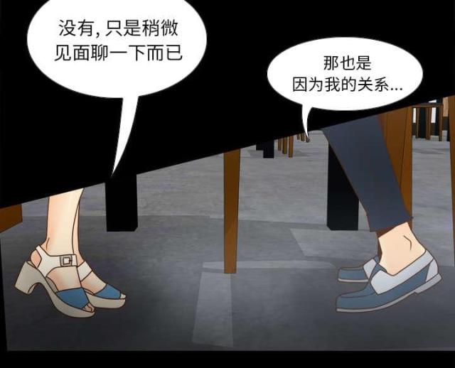 《时空玩具》第64话 第19页