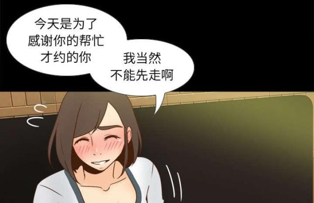 《时空玩具》第64话 第20页