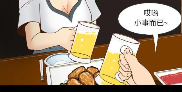 《时空玩具》第64话 第21页