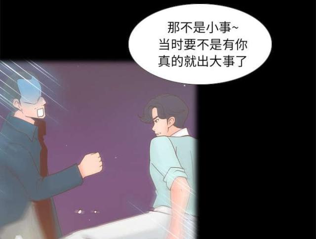 《时空玩具》第64话 第22页