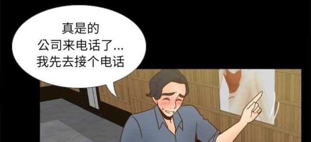 《时空玩具》第64话 第26页