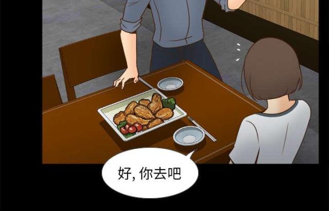 《时空玩具》第64话 第27页