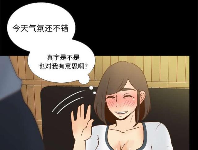 《时空玩具》第64话 第28页
