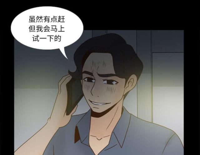 《时空玩具》第64话 第33页