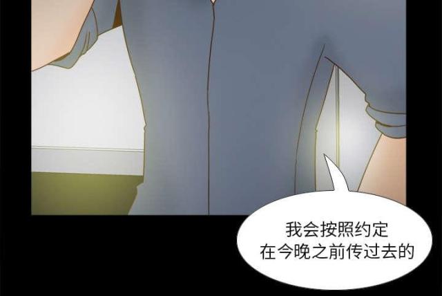 《时空玩具》第64话 第34页