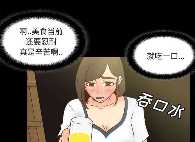 《时空玩具》第64话 第37页