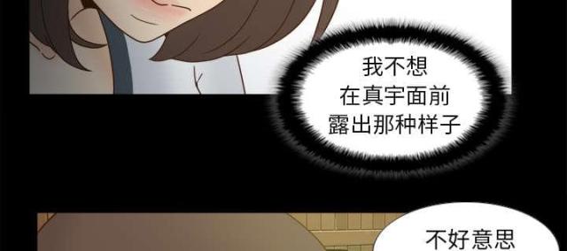 《时空玩具》第64话 第40页