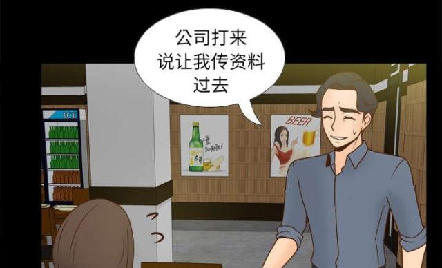 《时空玩具》第64话 第42页