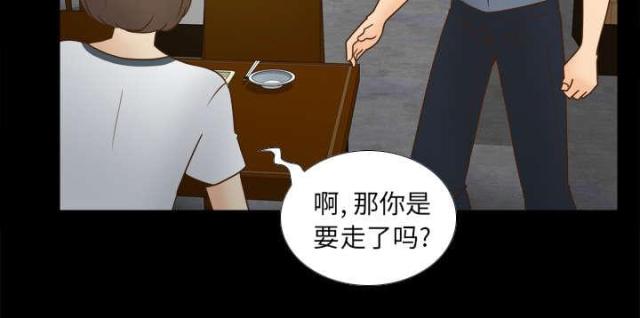 《时空玩具》第64话 第43页