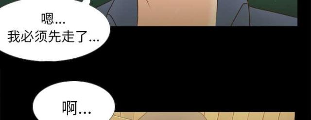 《时空玩具》第64话 第45页
