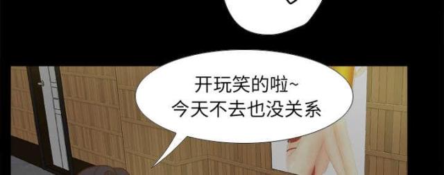 《时空玩具》第64话 第47页