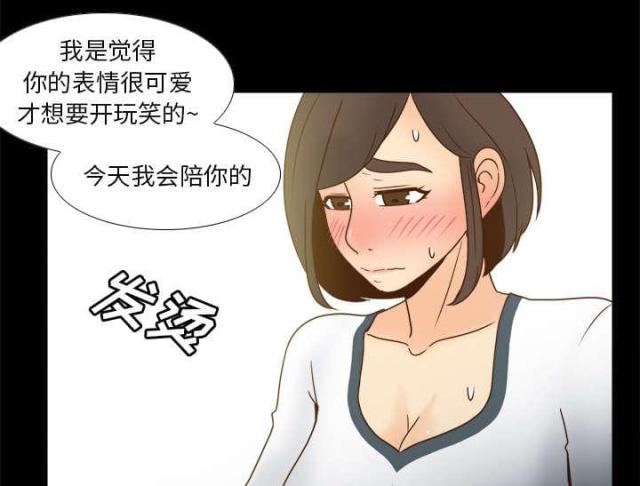 《时空玩具》第64话 第49页