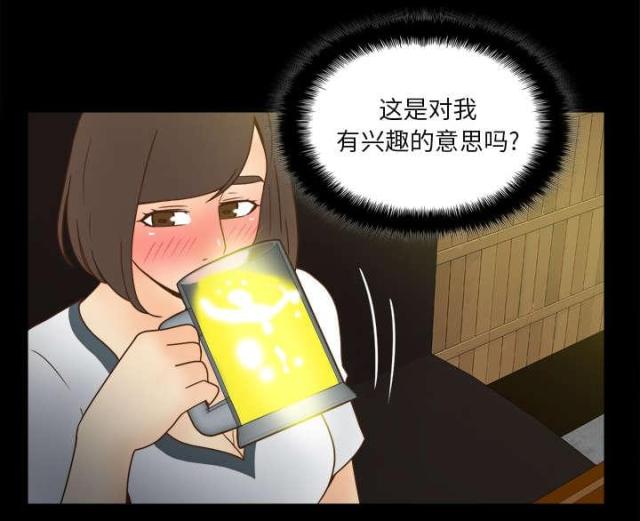《时空玩具》第64话 第52页