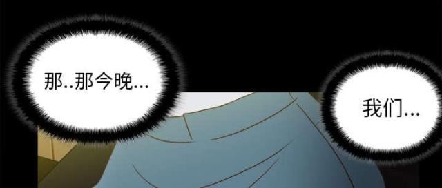 《时空玩具》第64话 第53页
