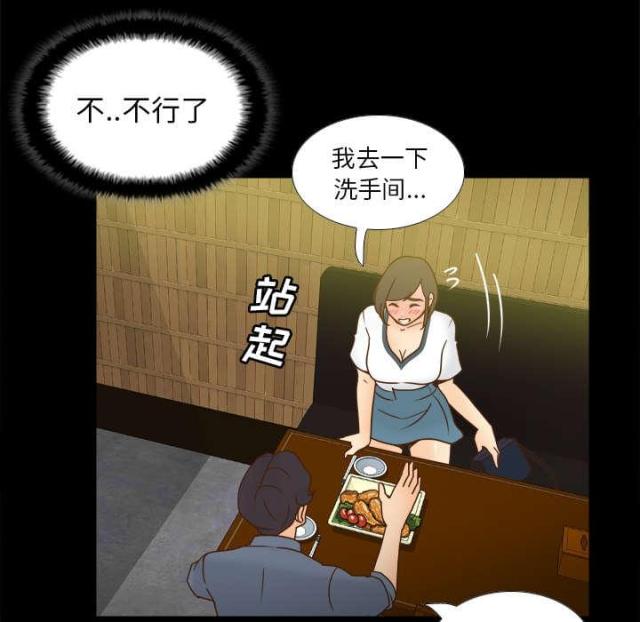 《时空玩具》第64话 第55页