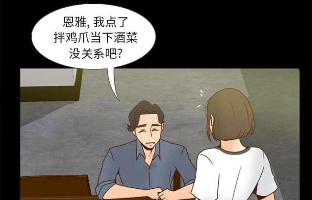 《时空玩具》第64话 第60页