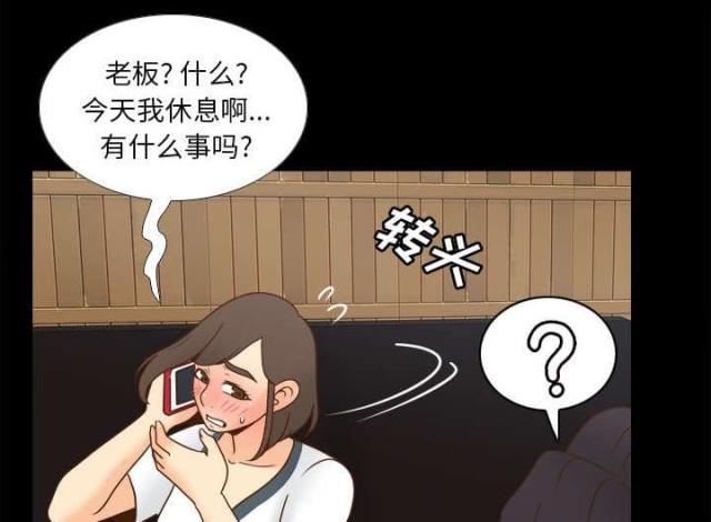 《时空玩具》第64话 第6页