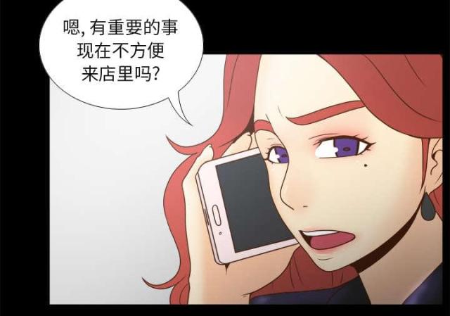 《时空玩具》第64话 第8页