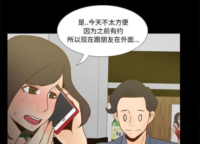《时空玩具》第64话 第9页