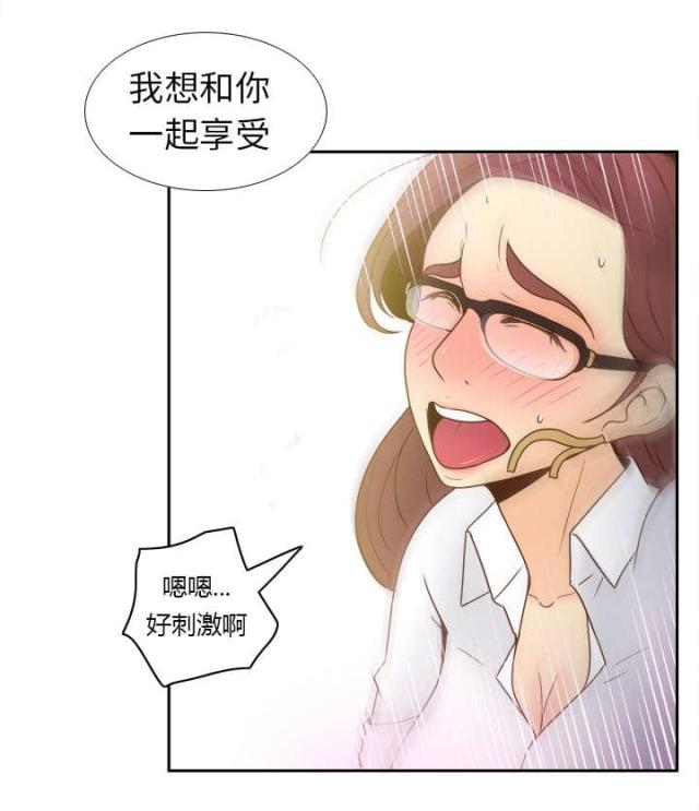 《时空玩具》第62话 第10页