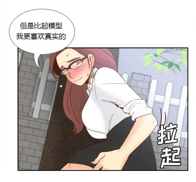 《时空玩具》第62话 第13页