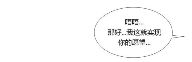 《时空玩具》第62话 第14页