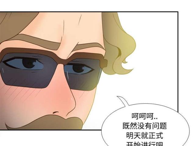 《时空玩具》第62话 第16页