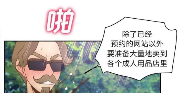 《时空玩具》第62话 第18页