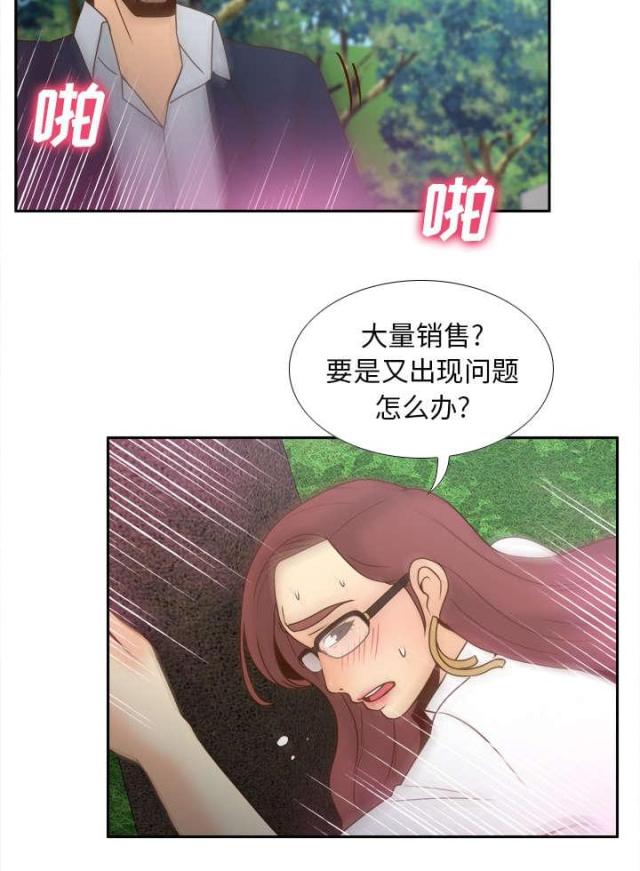 《时空玩具》第62话 第19页