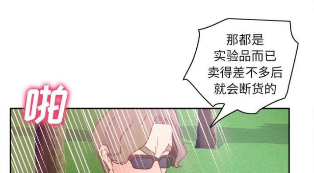 《时空玩具》第62话 第20页