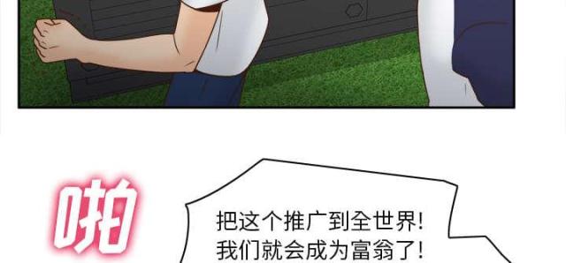 《时空玩具》第62话 第25页