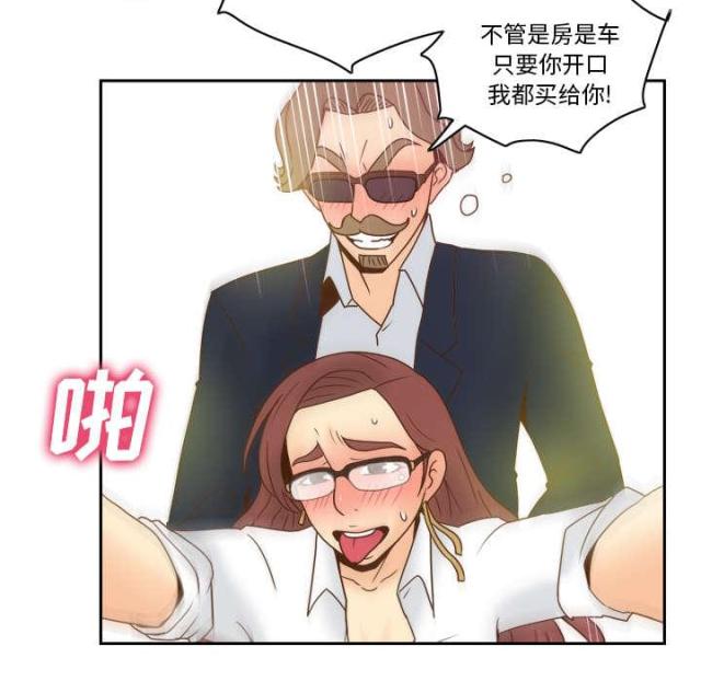 《时空玩具》第62话 第26页