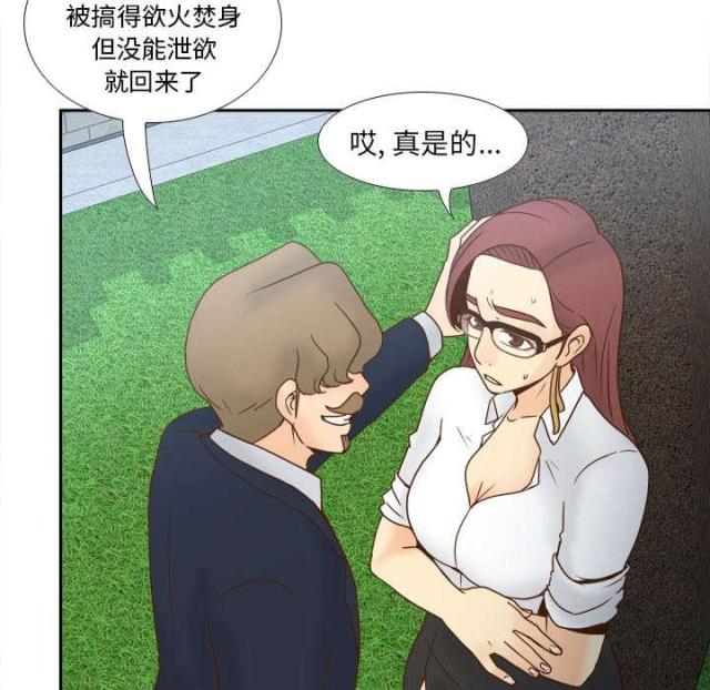 《时空玩具》第62话 第2页