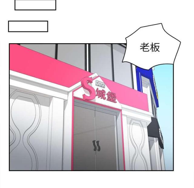《时空玩具》第62话 第30页