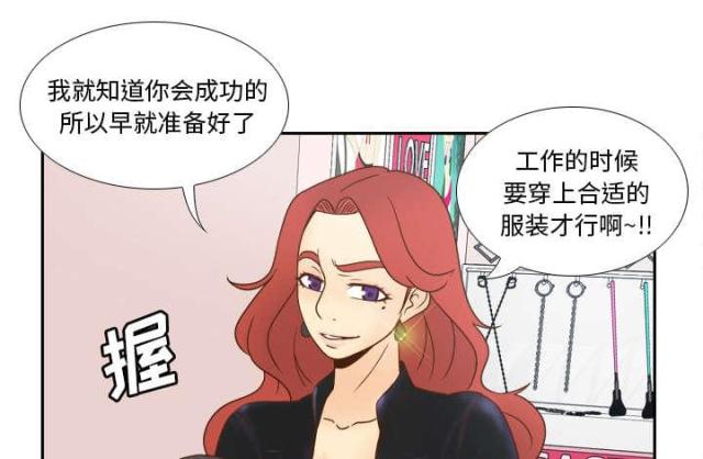 《时空玩具》第62话 第33页