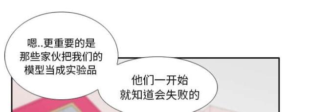 《时空玩具》第62话 第35页