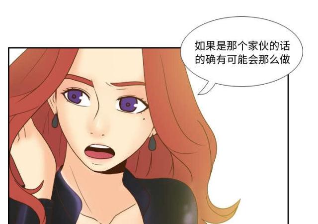 《时空玩具》第62话 第37页