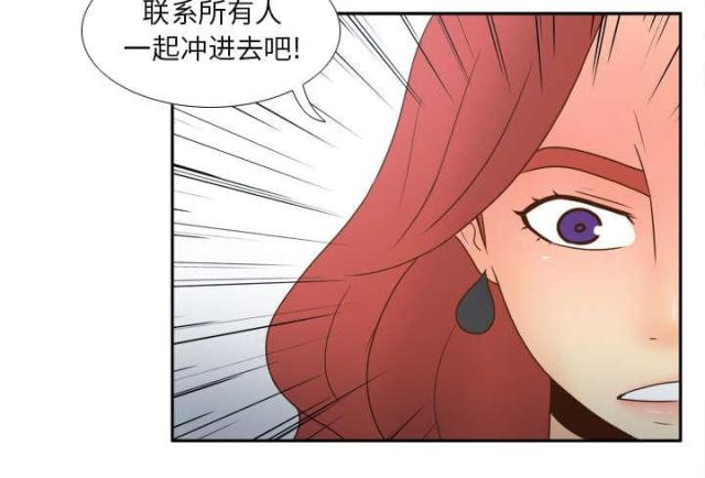 《时空玩具》第62话 第41页