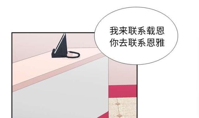 《时空玩具》第62话 第42页